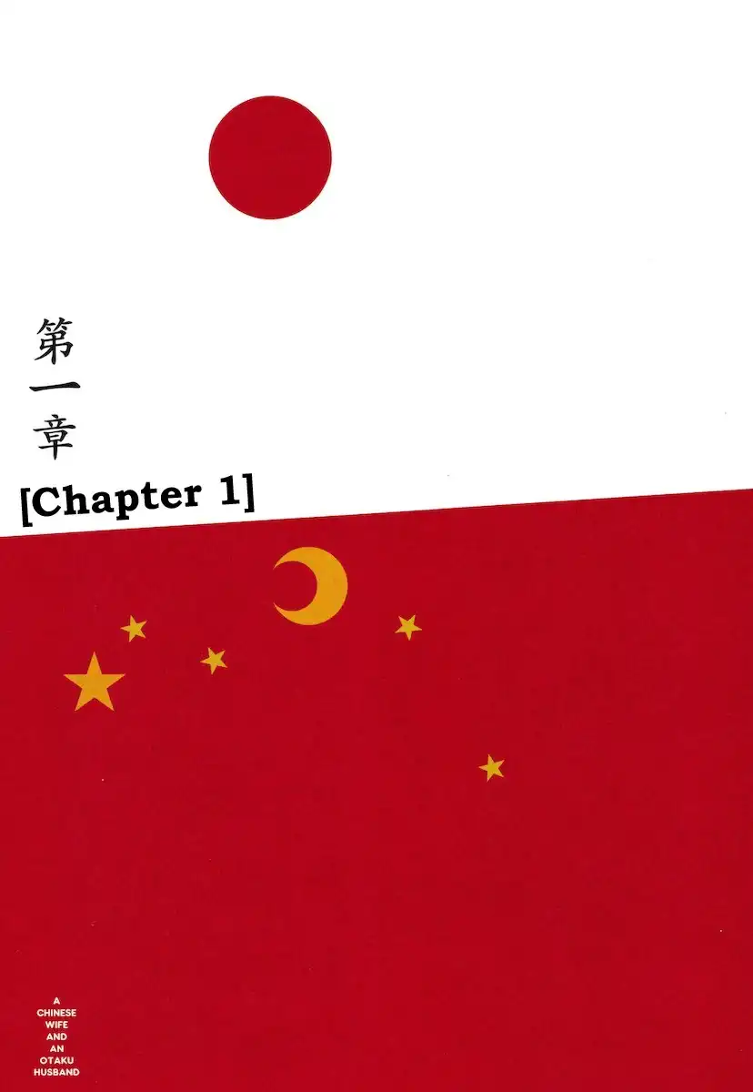 Chuugoku Yome Nikki Chapter 1 5